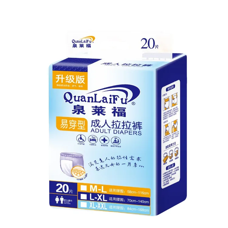 老人防漏拉拉裤透气一次性护理用品70-80岁老人老年人专用
