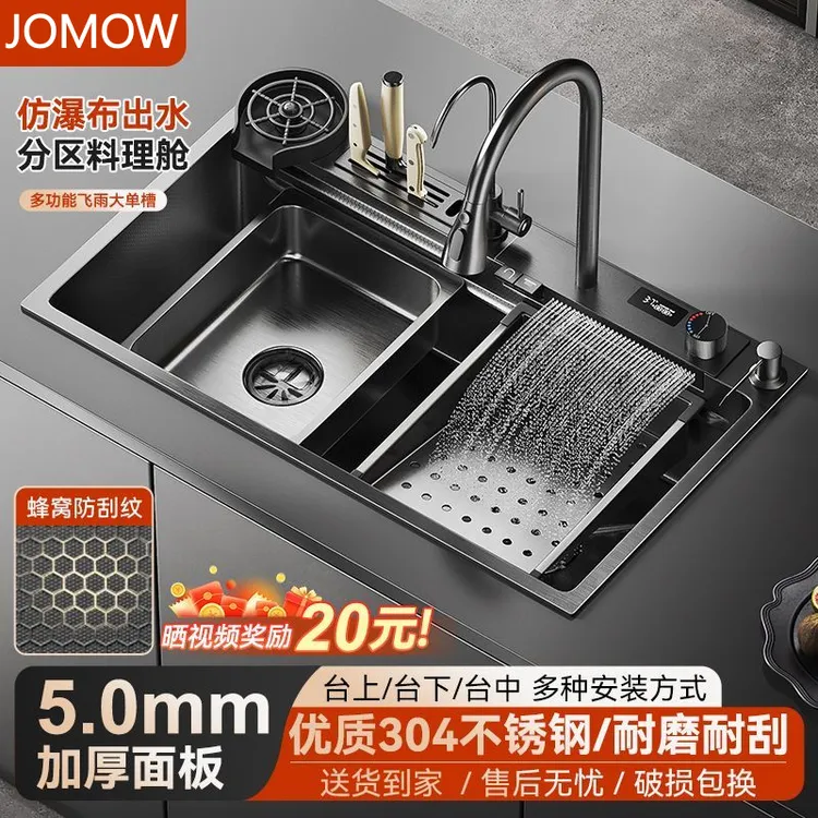 JOMDAW蜂窝压纹5.0加厚不锈钢水槽数显瀑布鲨鱼大单槽家用洗菜池