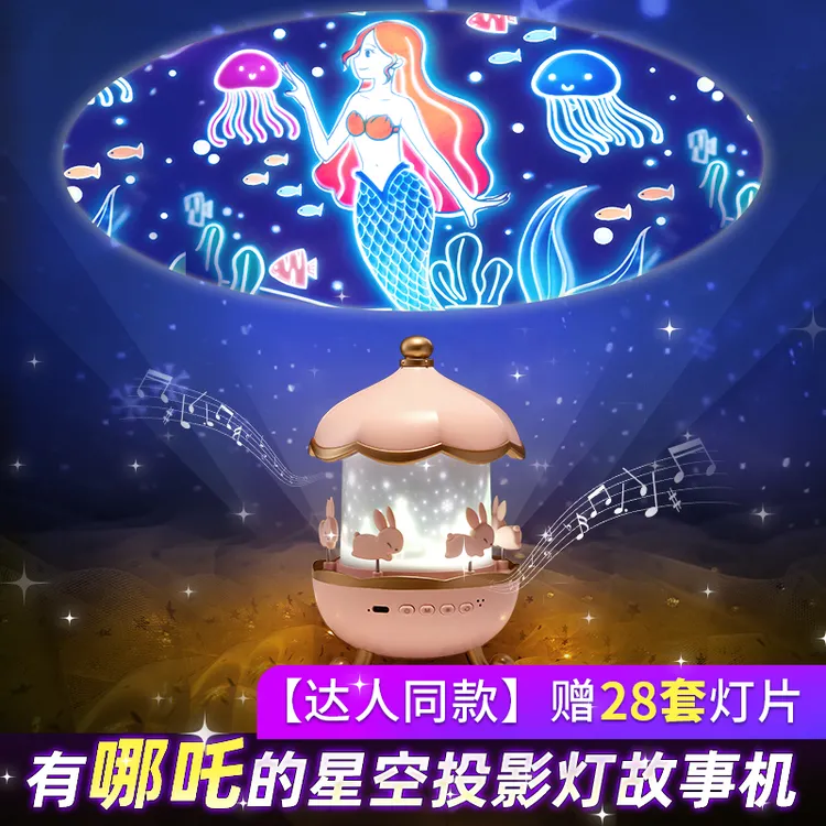 【限送哪吒图】万火投影星空灯1-12岁生日礼物女童男孩玩具智能筒灯