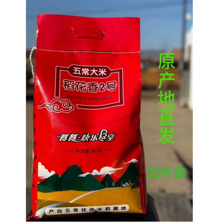 五常大米稻花香原粮2号