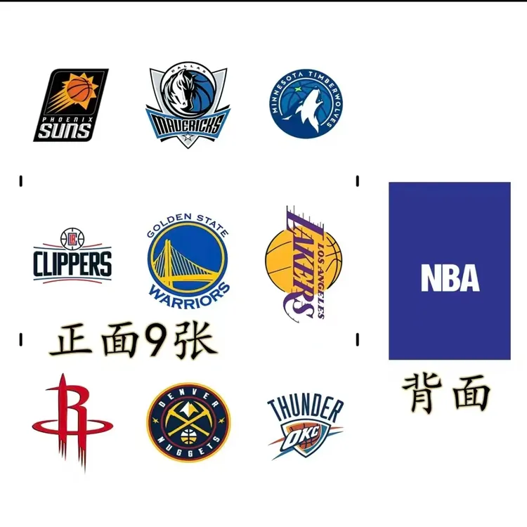 【对对碰】球星卡 三单包邮 下单后不退不换 未成年人禁止下单