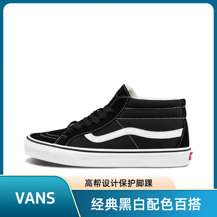 VANS SK8 MID REISSUE侧面logo中帮板鞋男女同款黑白VN0A391F6BT