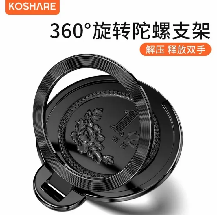 超薄1亿旋转陀螺解压便携隐形强劲背贴多功能手机支架 