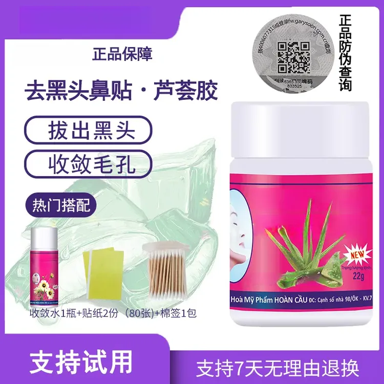 泰国white去黑头鼻贴毳毛撕拉贴拔毳毛黑头水收缩清毛孔
