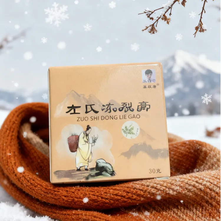 左氏冻裂膏防干裂防冻防裂