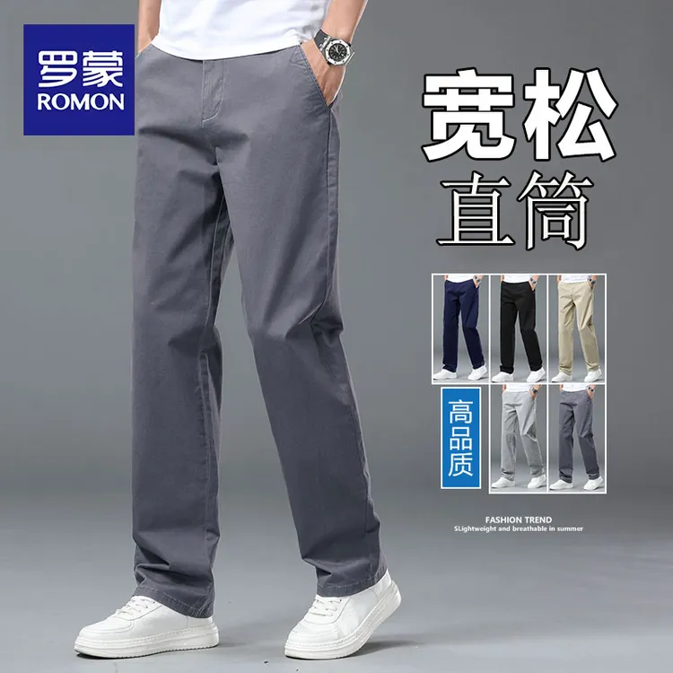 罗蒙2025春秋新款百搭纯色休闲裤男宽松直筒大码商务西装长裤子男