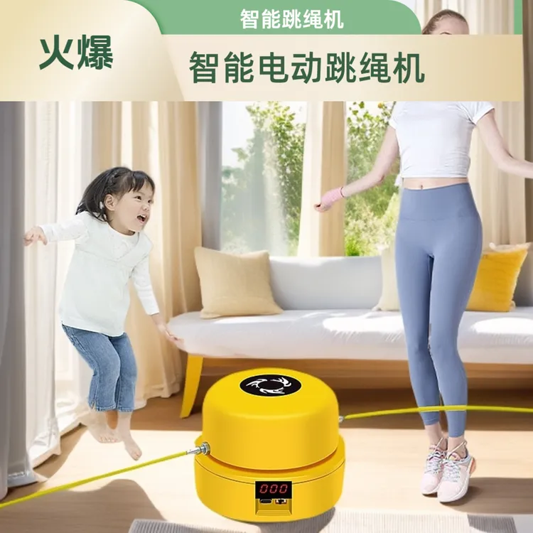 智能自动电动跳绳机儿童多人趣味训练全身燃脂电子计数遥控跳绳机