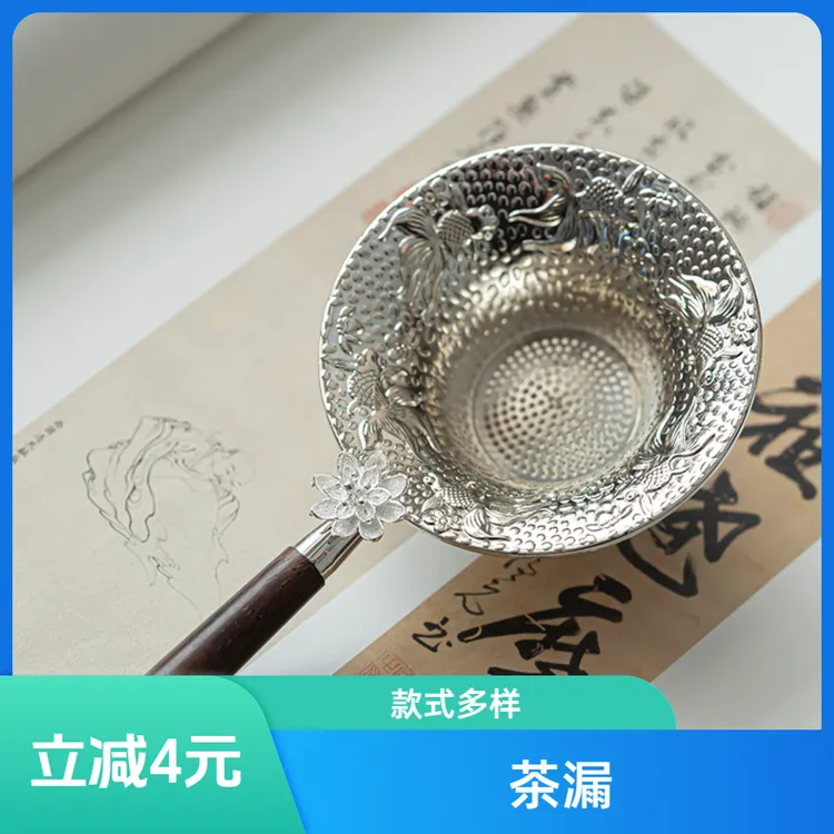 （破损瑕疵补发 勿差评）茶漏轻奢茶叶过滤网茶隔懒人滤茶神器茶滤