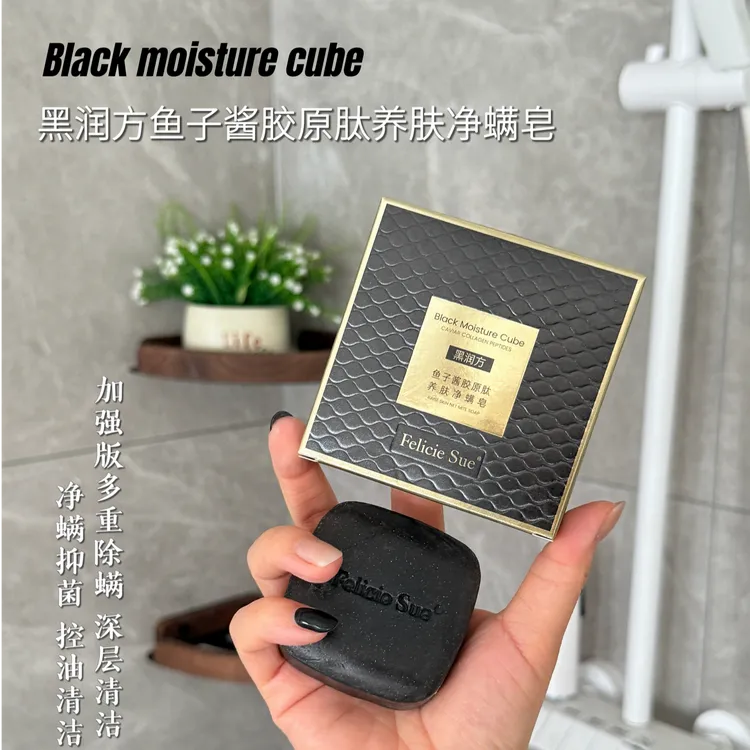 [拍1发3盒]黑润方鱼子酱养肤净螨皂除螨深层清洁收缩毛孔身脸两用