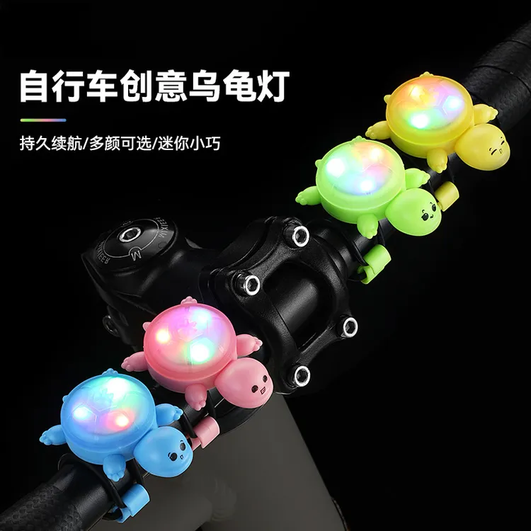 创意夜光小乌龟尾灯智能感应持久续航警示灯骑行装备单车灯骑车