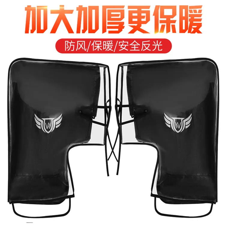 电动车把套冬季防风防寒防水加厚加绒保暖电动车手把套