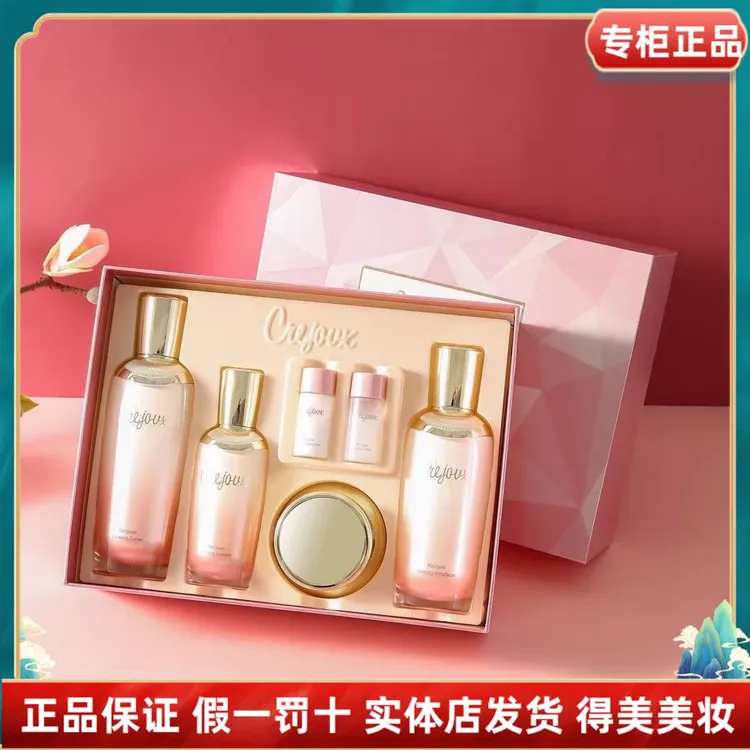 高丽雅娜珂芮姿赋活紧致修护水乳液精华面霜四件礼盒套装保湿紧致