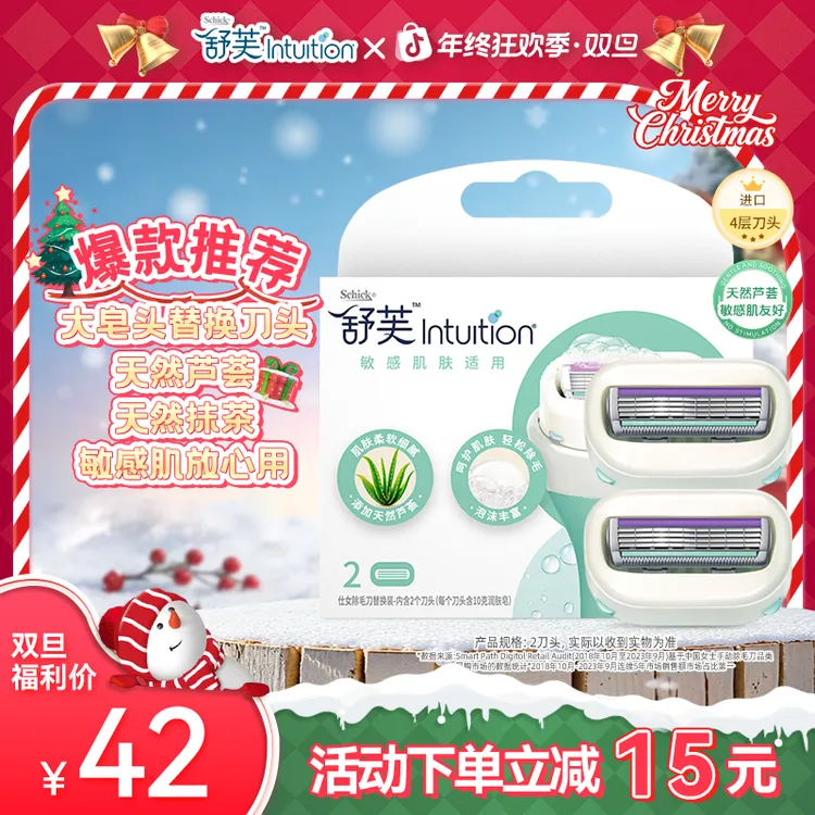【替换装&年终礼遇】舒芙大皂头替换刀头女士脱毛刀替换刀头JL