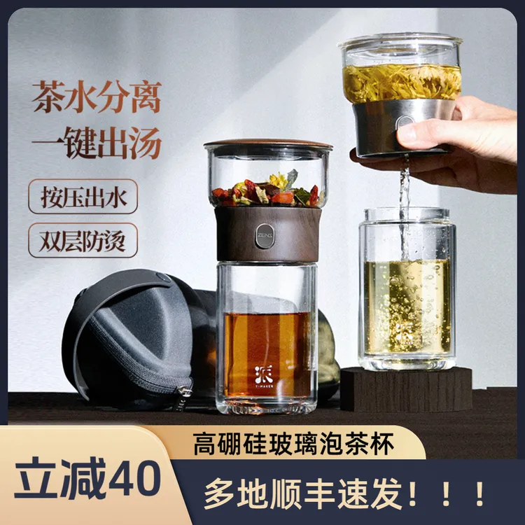 哲品高档派杯双层高硼硅玻璃杯男士泡茶专用茶水分离家用商务茶杯