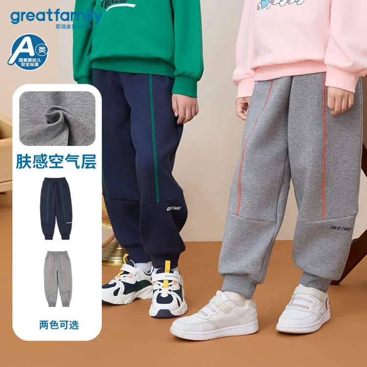 歌瑞家秋季新款男女童儿童动感棉舒适卫裤运动裤110-150乐友