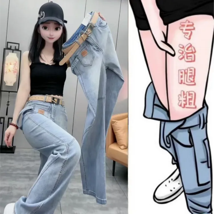 格洛森2025早春新款梨形身材高腰显瘦直筒牛仔裤窄版时尚拖地长裤