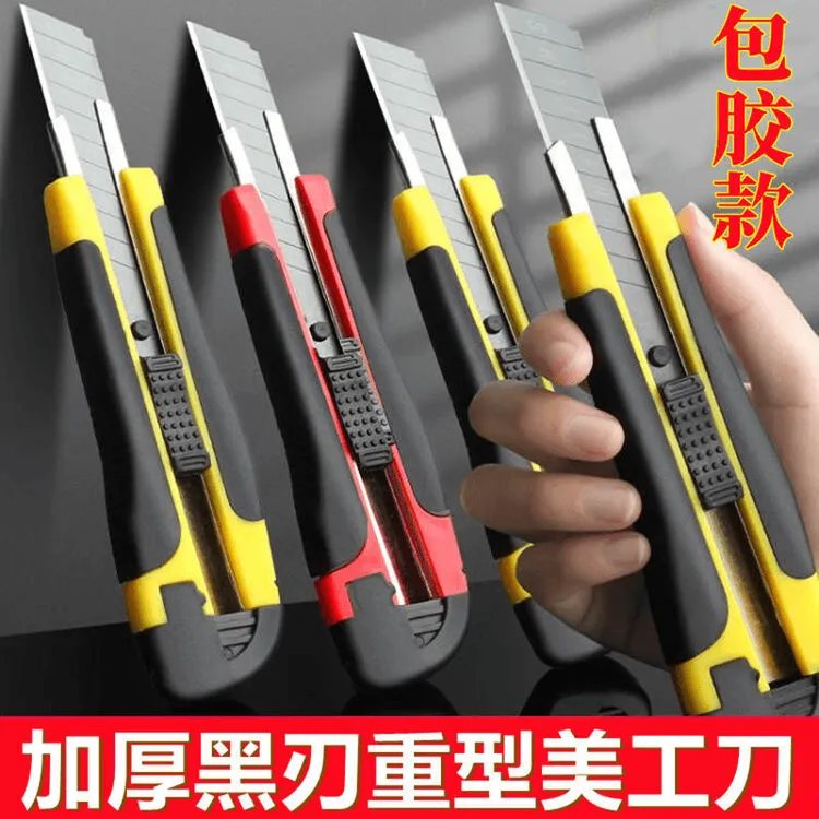 美工刀壁纸墙纸大号裁纸刀片手工美术工具快递开箱拆包裹专用小刀