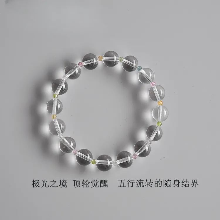 天然白水晶手链女高级感彩虹碧玺轻奢小众设计手串礼物
