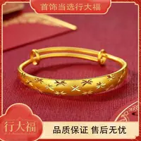 【行大福】星星璀璨精工雕刻推拉爆款手镯女士