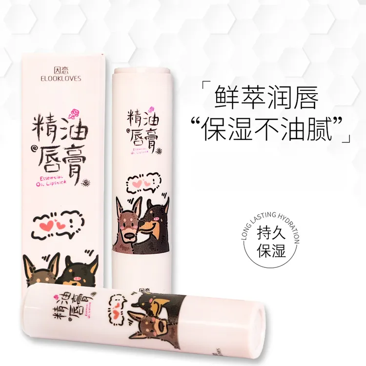 lulu麦联名精油唇膏润唇膏玫瑰保湿打底温和不油腻