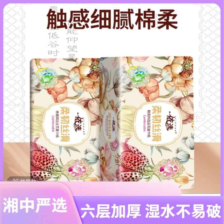 【巨无霸】依选宝石加大纸巾420张6层加厚20包(175*175mm)