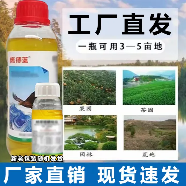 田园果园茶园荒地通用有机质助剂厂家直发正品保证