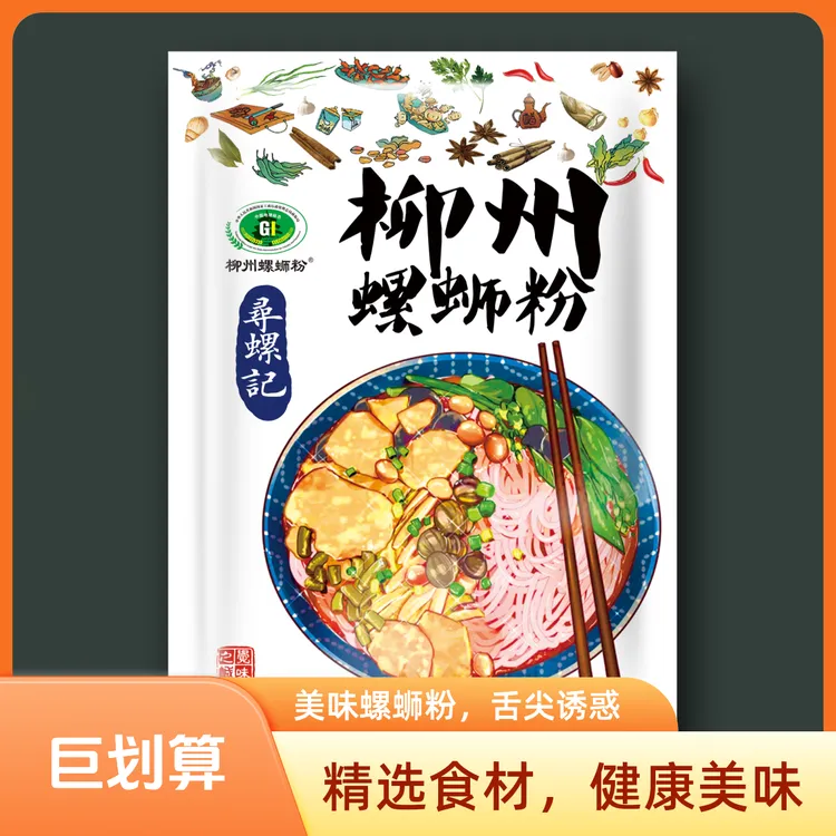 柳州特产螺蛳粉酸辣美味方便速食水煮米粉宵夜小吃寻螺记300g2袋