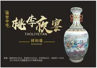 绝代双骄——【桃李夜宴详和尊】万能老师专属