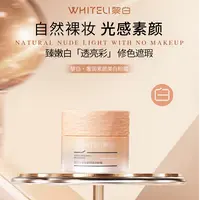 黎白奢润素颜美白粉霜50g