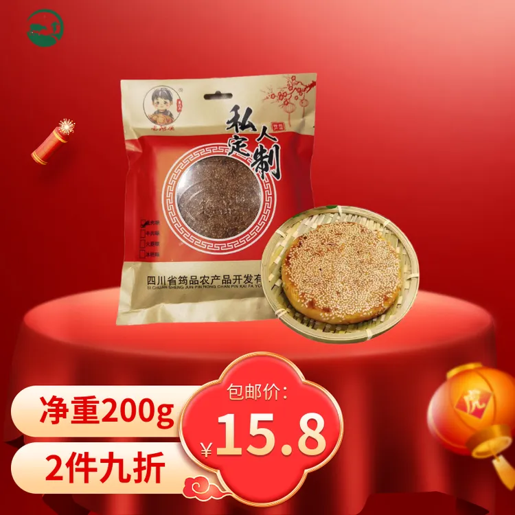 四川宜宾特产筠连传统茶月饼土月饼牛肉熏肉火腿多味中秋私人定制