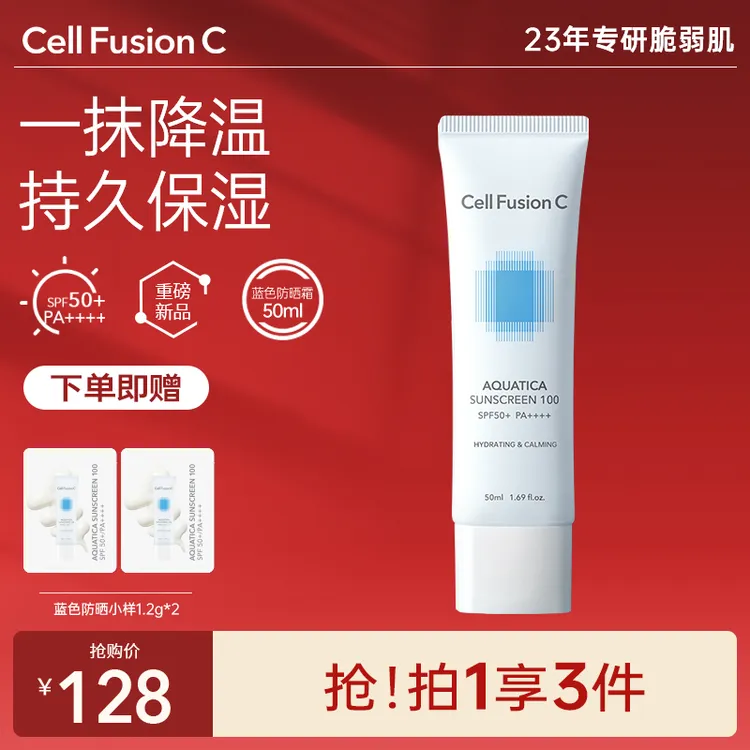 【达人】秀肤生防晒防紫外线水润轻薄舒润防晒霜