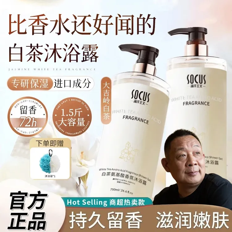 【眫东来&许昌代购✅】白茶氨基酸洗发水控油蓬松去屑止痒膏洗头膏露