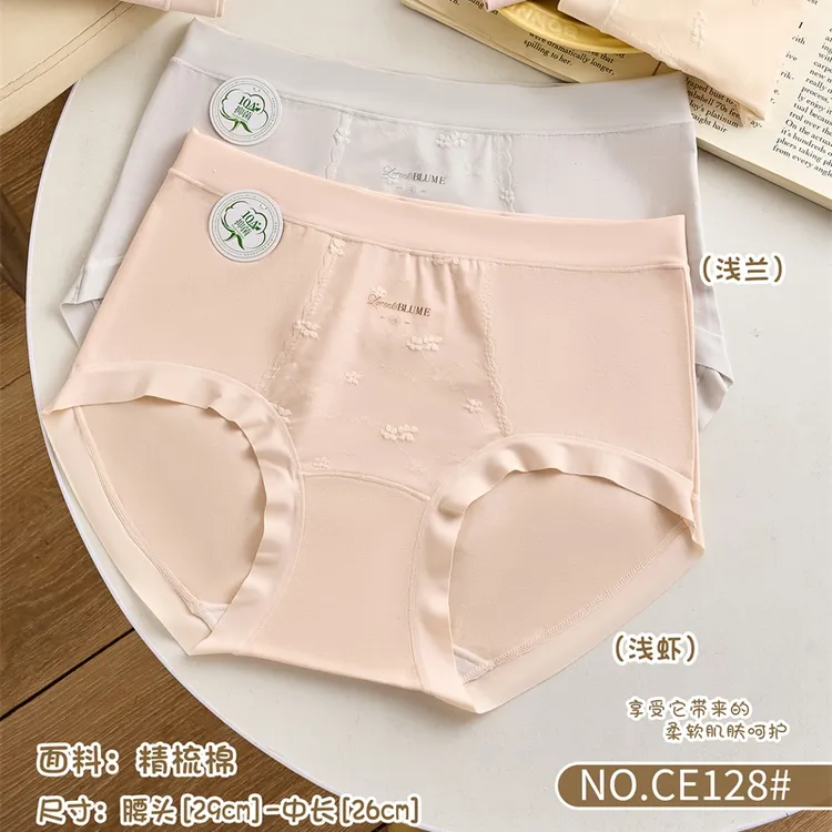 4条装 80-130斤精疏棉面料10A级健康抑菌底裆简约时尚中腰三角裤