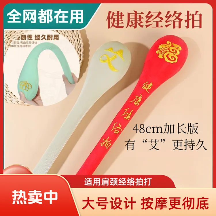 经络拍艾草按摩捶肩拍八虚健身敲打器养生棒疏通拍打肩颈神器