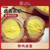 妈妈很忙 柴鸡卤蛋12只450g熟食解馋 真空包装 小零食 泡面搭档
