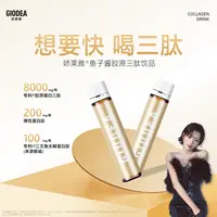 Y【新疆西藏专属季卡】娇莱雅【8000mg高含量三肽】鱼子酱胶原三肽