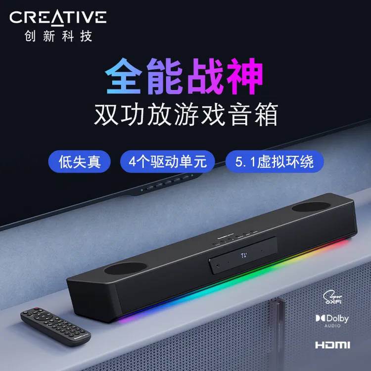 Creative/创新Katana SE杜比家庭影院5.1声道回音壁蓝牙光纤音响