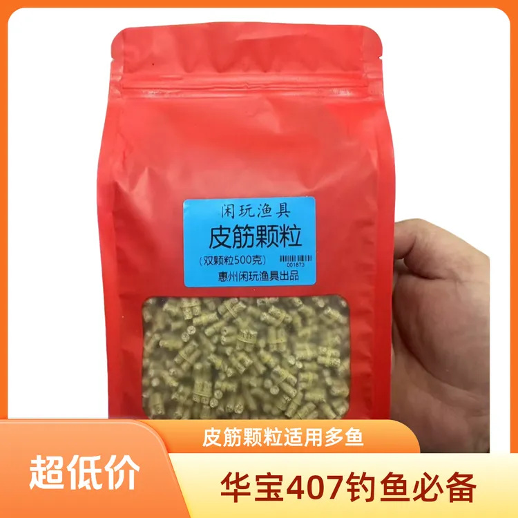 华宝407皮筋颗粒雾化时间1-2分钟适用于滑口鲤鱼罗非鱼！钓鱼鱼饵