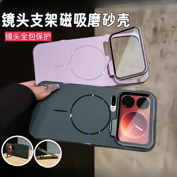 适用小米17promax手机壳电镀合金镜头支架磁吸磨砂全包防摔保护壳