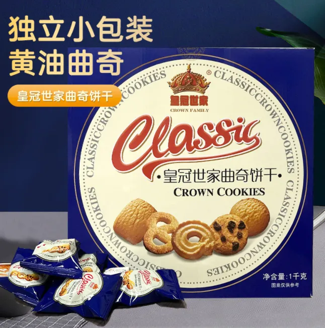 买一送一皇冠世家黄油曲奇饼干1000克*1盒纸盒装口味好酥脆