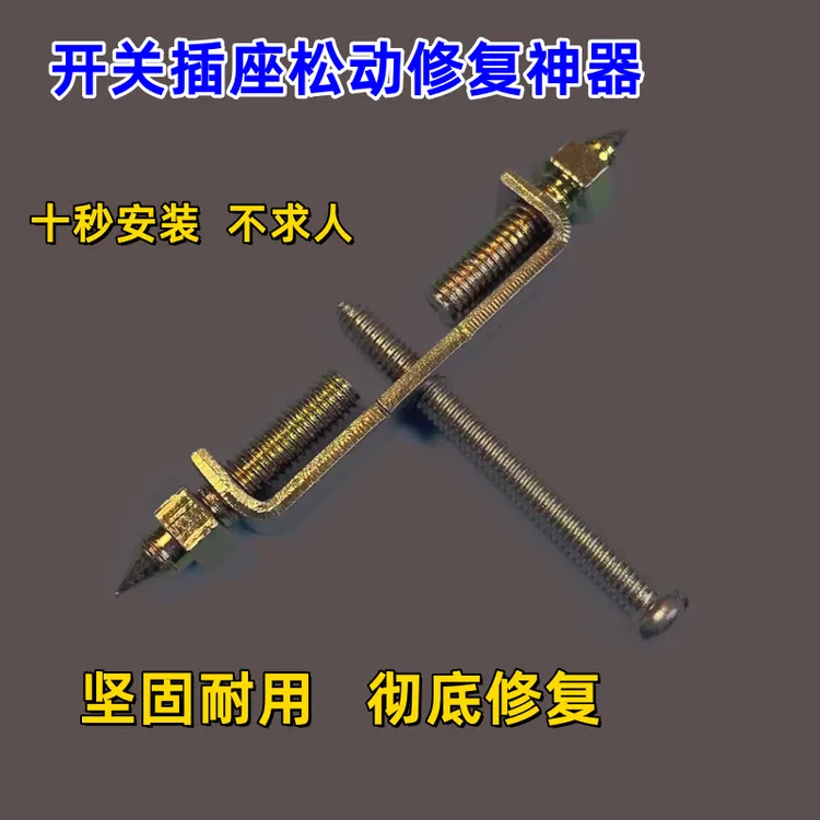 加长暗盒修复器电线盒固定神器86型开关插座固定器支撑架通用