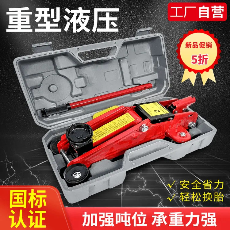 车用卧式千斤顶 汽车轿车小车液压车载油压双泵5吨SUV换轮胎工具