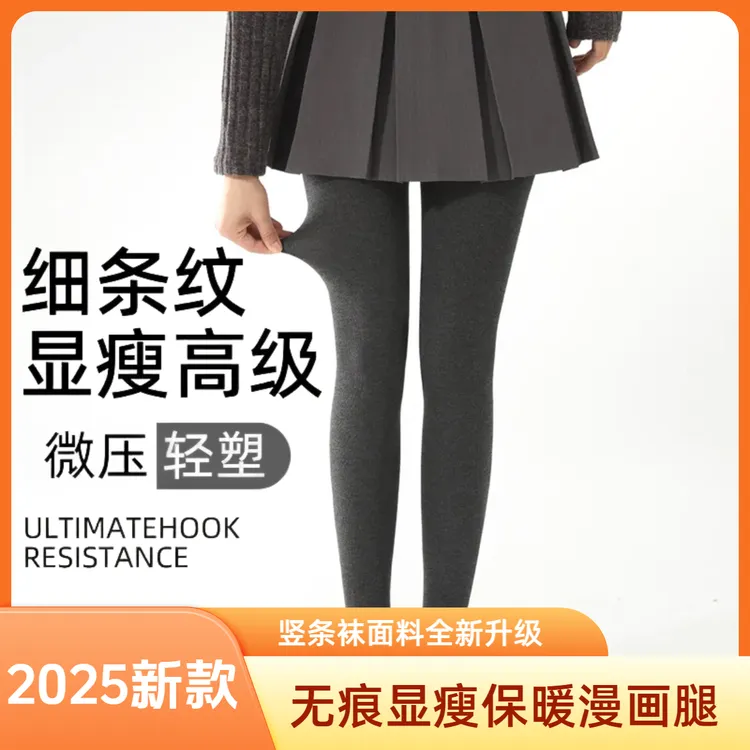 显瘦黑色打底裤女2025春秋薄款螺纹棉竖条厚丝袜防勾丝踩脚连裤袜