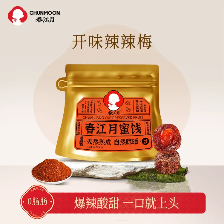 春江月辣辣梅潮汕风味休闲追剧零食网红香辣酸甜蜜饯李子果干果脯