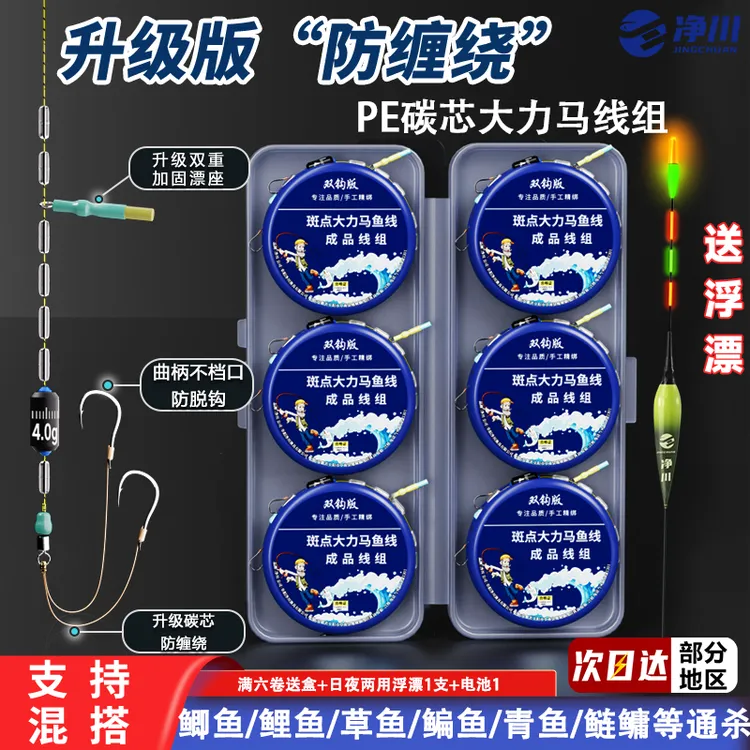 防缠绕PE大力马线组碳芯大力马子线绑好双钩台钓大物垂钓线组套装商品图