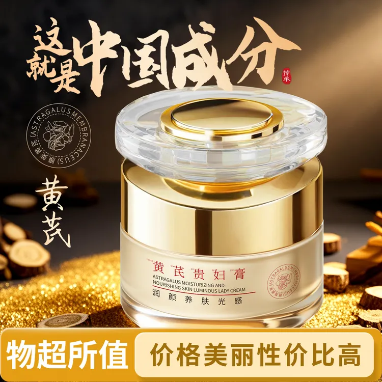 洛娅黄芪润颜养肤光感贵妇膏提亮改善暗沉遮瑕懒人霜素颜霜贵妇膏