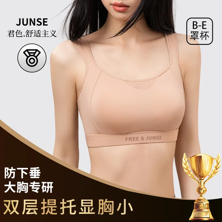 君色内衣大显小收副乳防下垂提拉显瘦文胸无钢圈奶糖马年新款胸罩