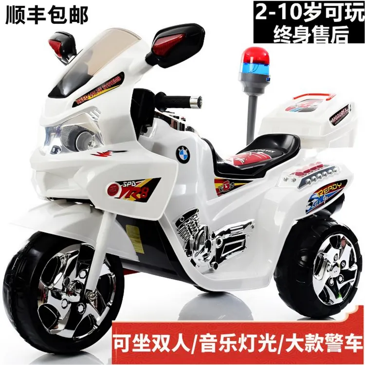儿童电动摩托车三轮车双人大号车双座警车男女宝宝充电可坐玩具车