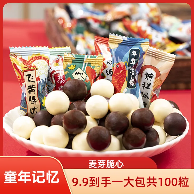 棵力果吉祥寓意麦丽素巧克力糖果过年必备零食儿童零食节日礼物
