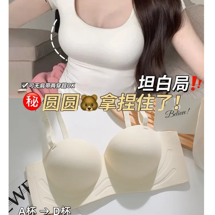 聚拢法式小胸显大抹胸无肩带内衣性感女bra美背防滑无痕文胸罩